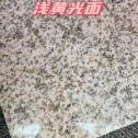 蚌埠黄金麻浅黄光面