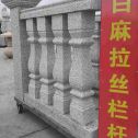 蚌埠 白麻花岗岩拉丝栏杆花瓶柱将军柱