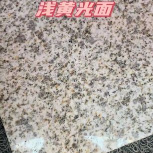蚌埠黄金麻浅黄光面