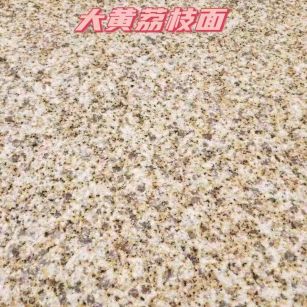 蚌埠黄金麻大黄荔枝面