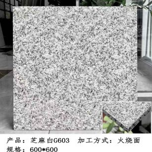 蚌埠芝麻白火烧面