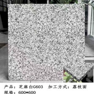 蚌埠芝麻白荔枝面