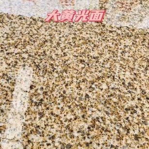 蚌埠黄金麻大黄光面