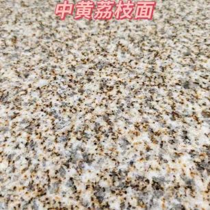 蚌埠黄金麻中黄荔枝面