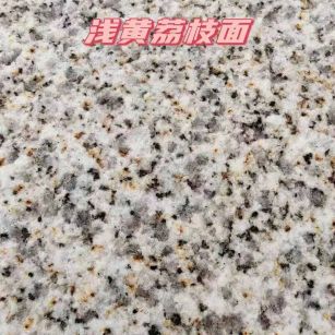 蚌埠黄金麻浅黄荔枝面