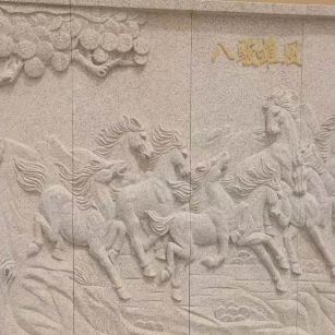 蚌埠 黄金麻花岗岩雕刻板（八骏图）