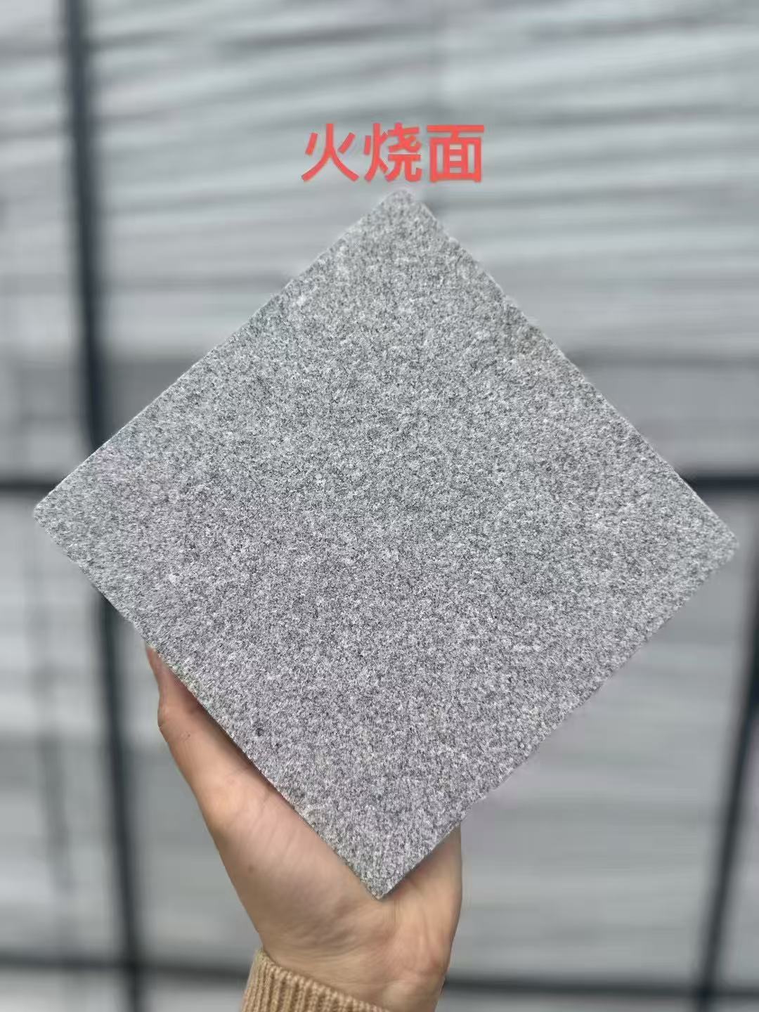 蚌埠芝麻灰火烧面