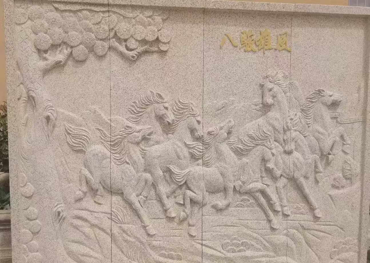 蚌埠 黄金麻花岗岩雕刻板（八骏图）