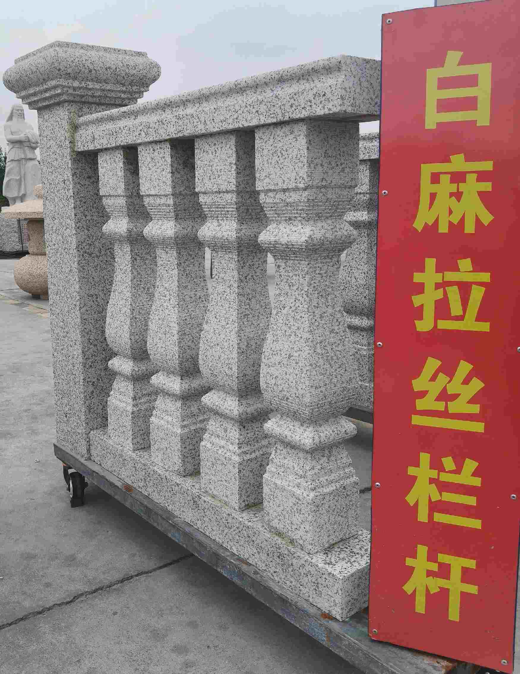 蚌埠 白麻花岗岩拉丝栏杆花瓶柱将军柱