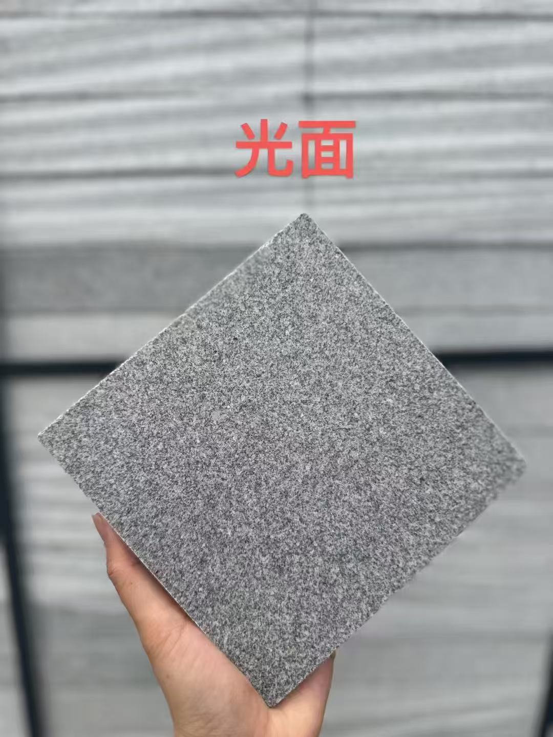 蚌埠芝麻灰光面