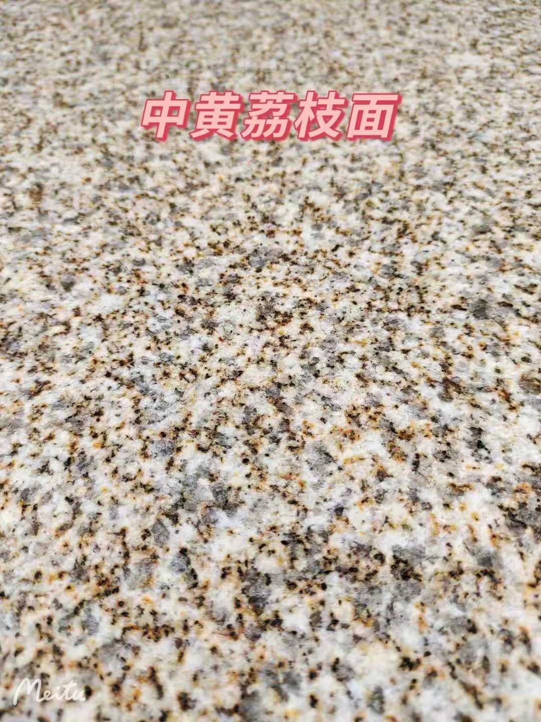 蚌埠黄金麻中黄荔枝面