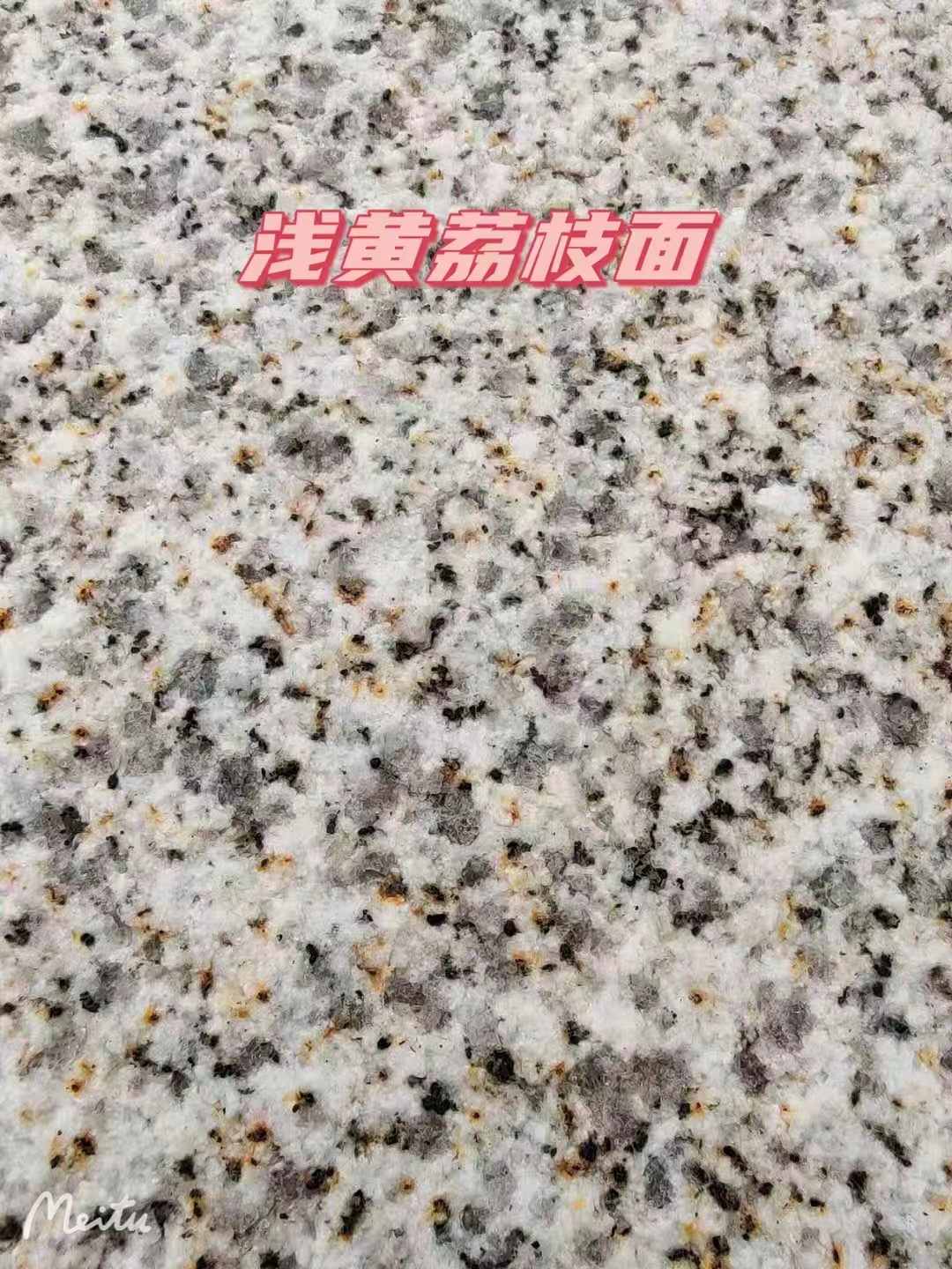 蚌埠黄金麻浅黄荔枝面