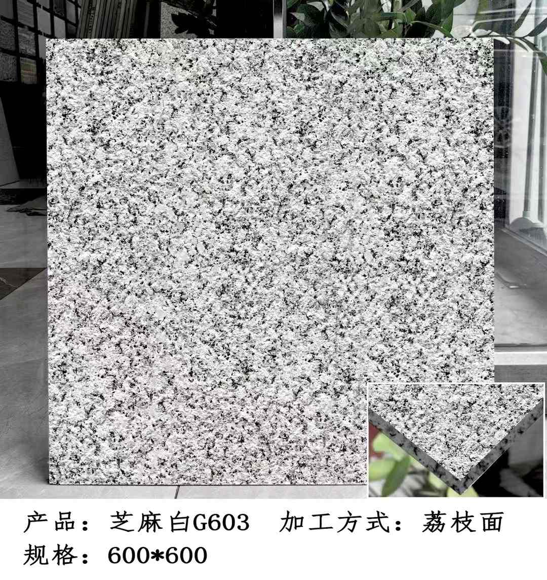 蚌埠芝麻白荔枝面